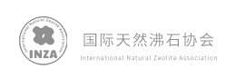 合作伙伴國(guó)際天然沸石協(xié)會(huì)